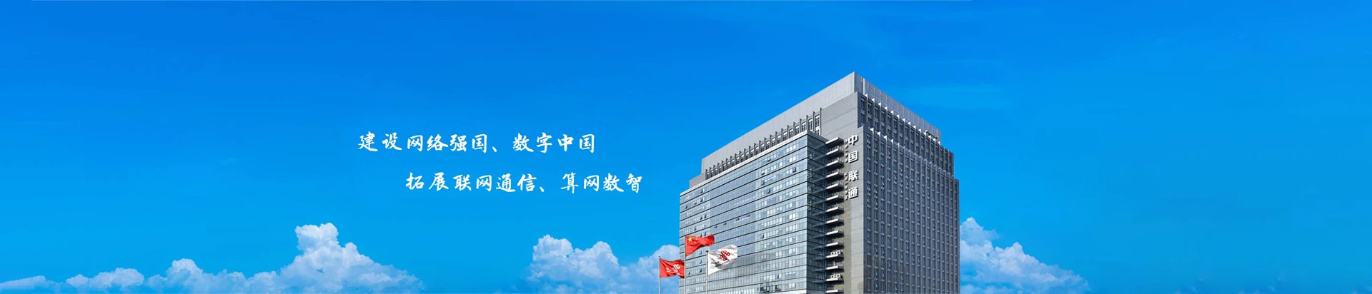 正定县联通宽带