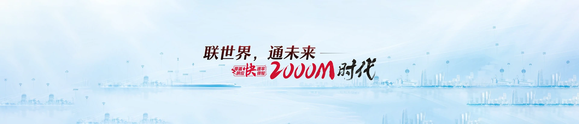 正定县联通宽带